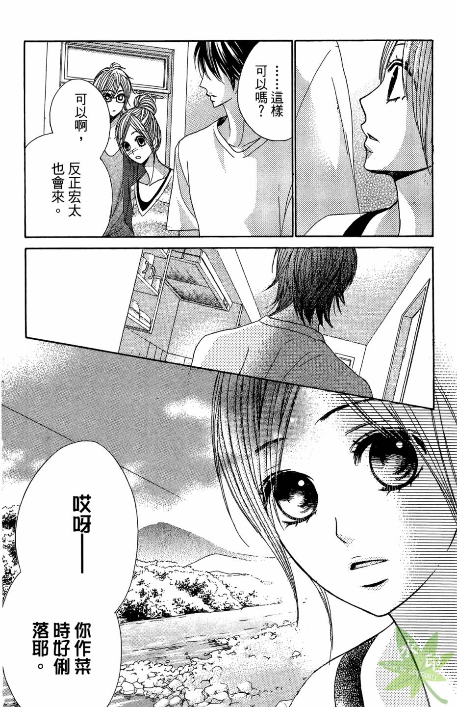 邻居同居LDK韩漫全集-第05卷无删减无遮挡章节图片 