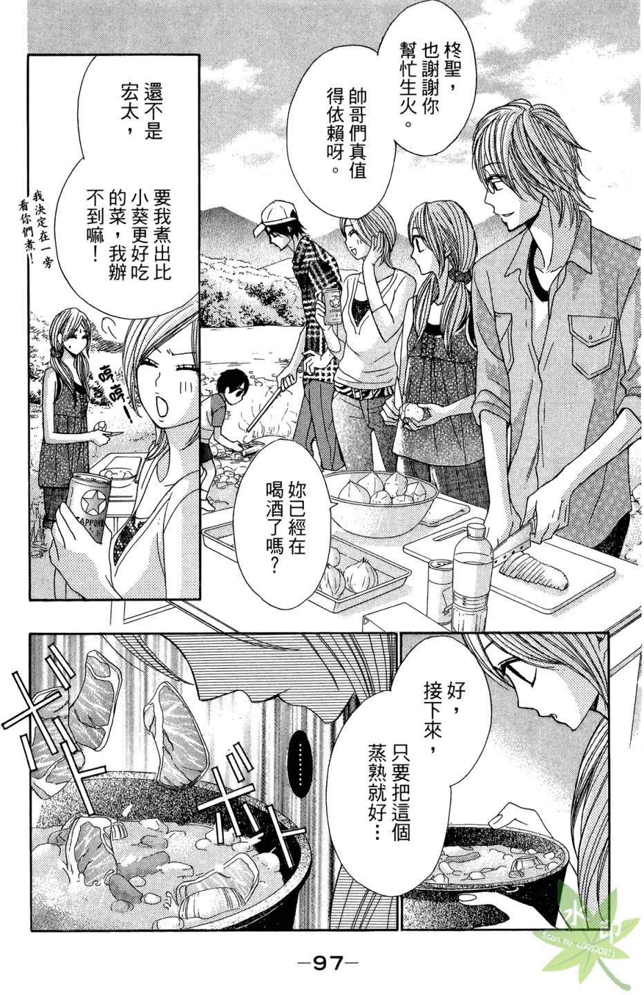 邻居同居LDK韩漫全集-第05卷无删减无遮挡章节图片 