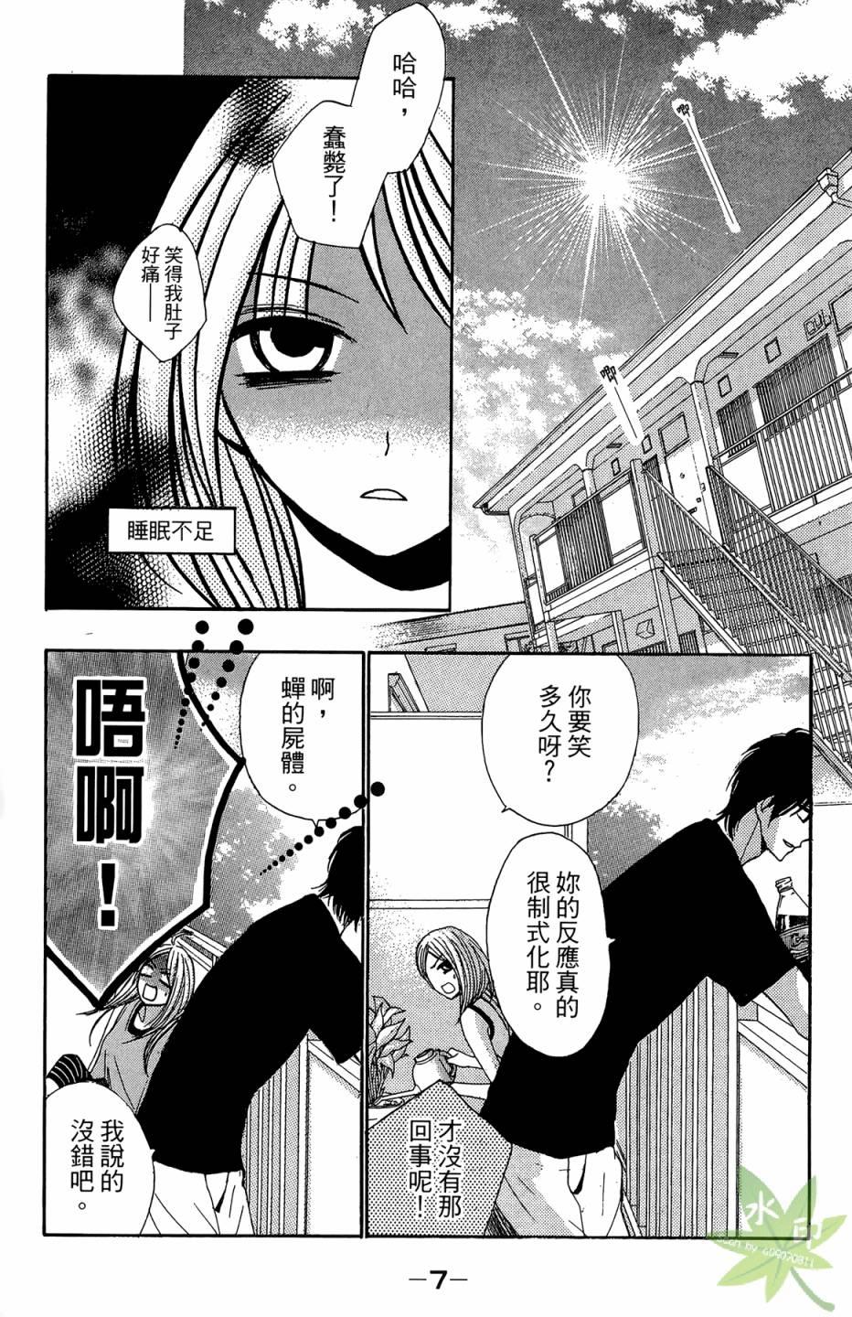 邻居同居LDK韩漫全集-第05卷无删减无遮挡章节图片 