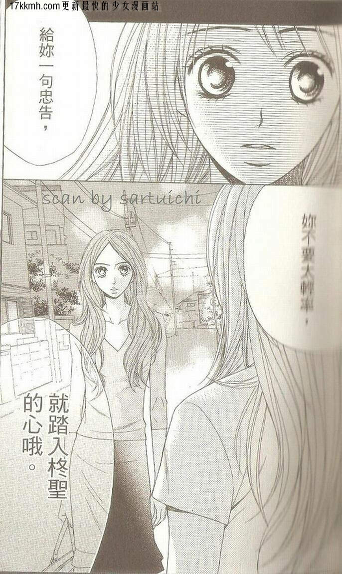 邻居同居LDK韩漫全集-第05话无删减无遮挡章节图片 