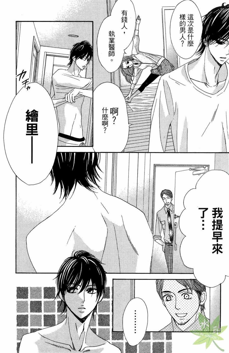 邻居同居LDK韩漫全集-第06卷无删减无遮挡章节图片 