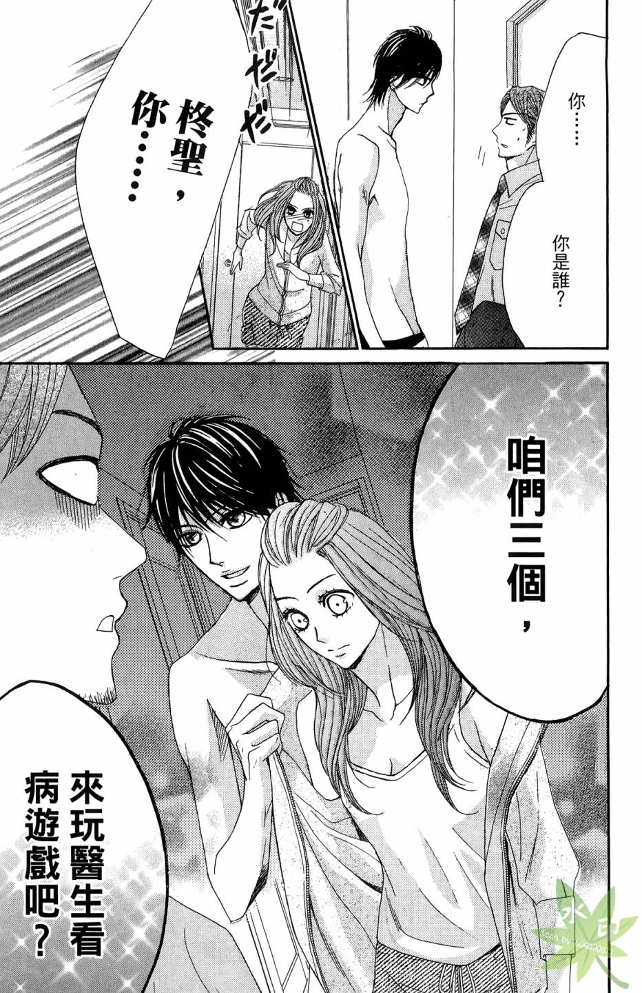 邻居同居LDK韩漫全集-第06卷无删减无遮挡章节图片 