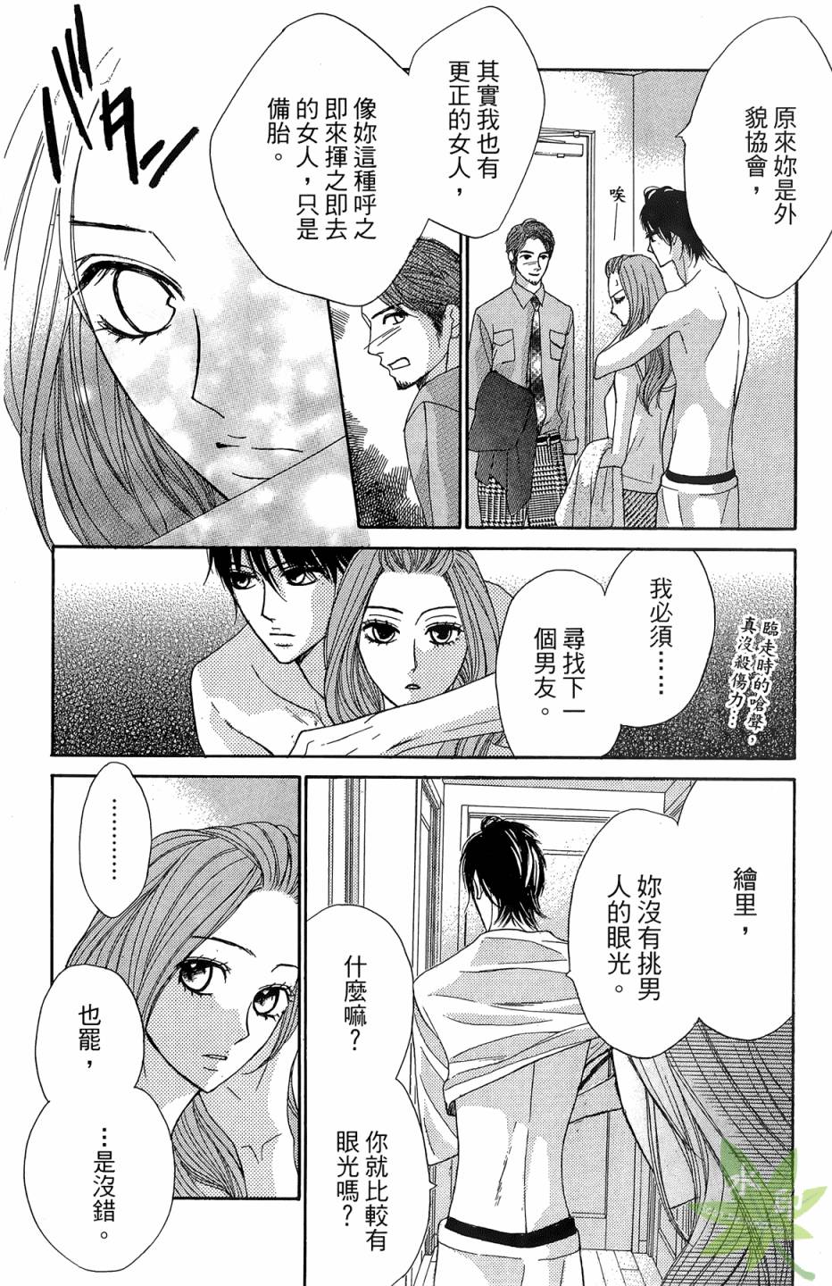 邻居同居LDK韩漫全集-第06卷无删减无遮挡章节图片 