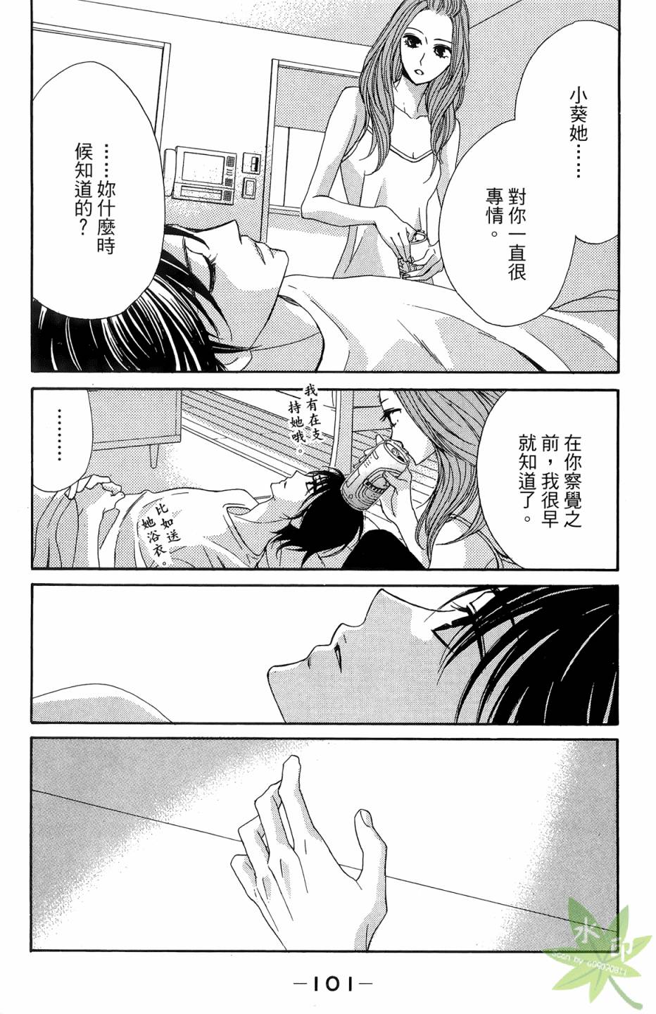 邻居同居LDK韩漫全集-第06卷无删减无遮挡章节图片 