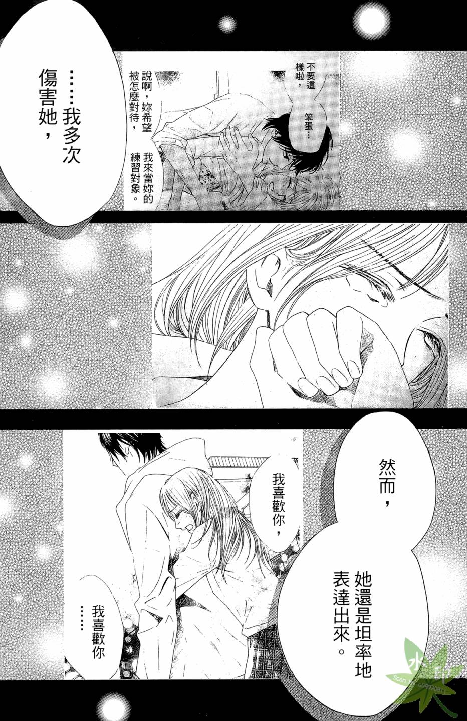 邻居同居LDK韩漫全集-第06卷无删减无遮挡章节图片 