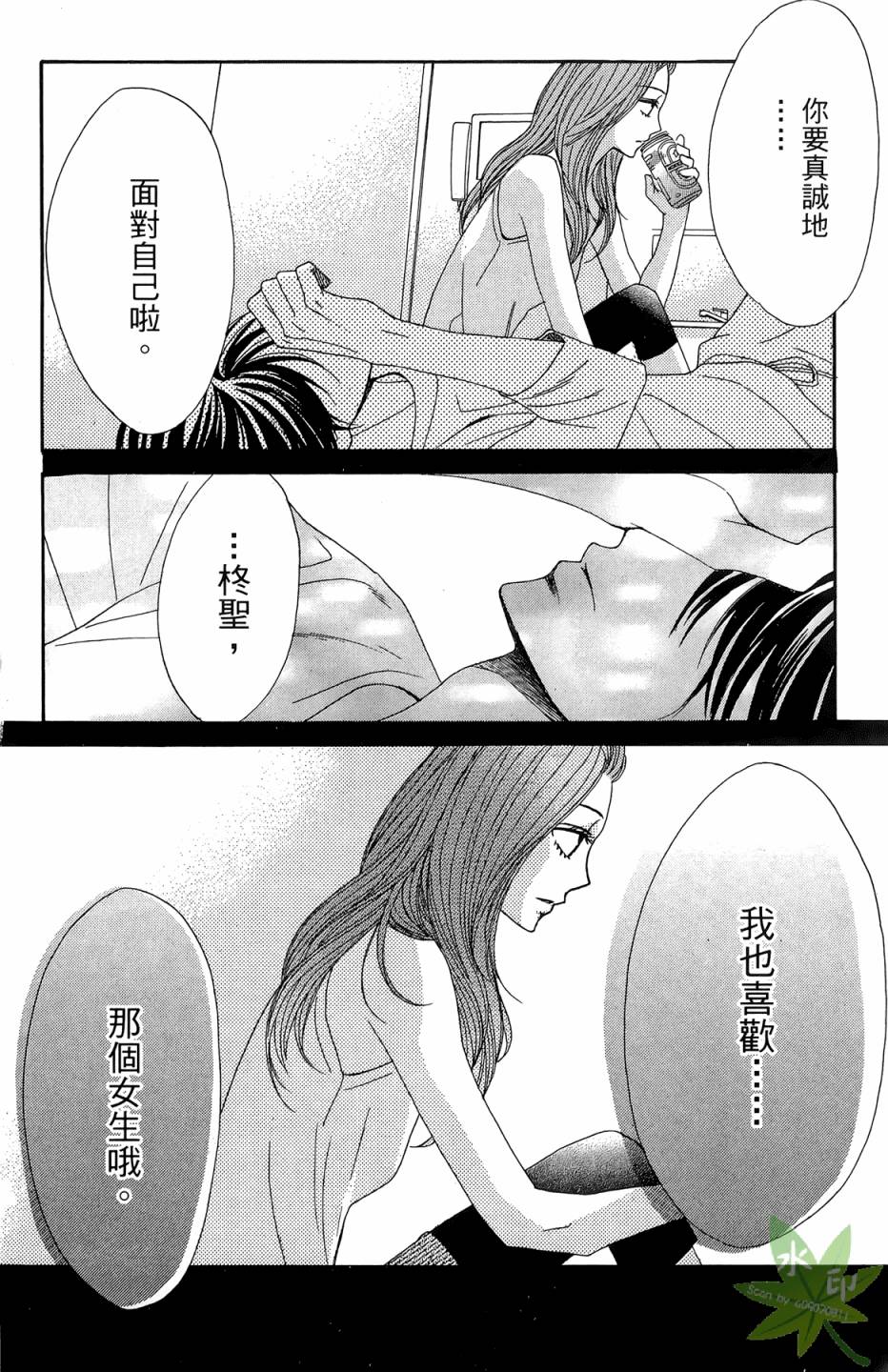 邻居同居LDK韩漫全集-第06卷无删减无遮挡章节图片 