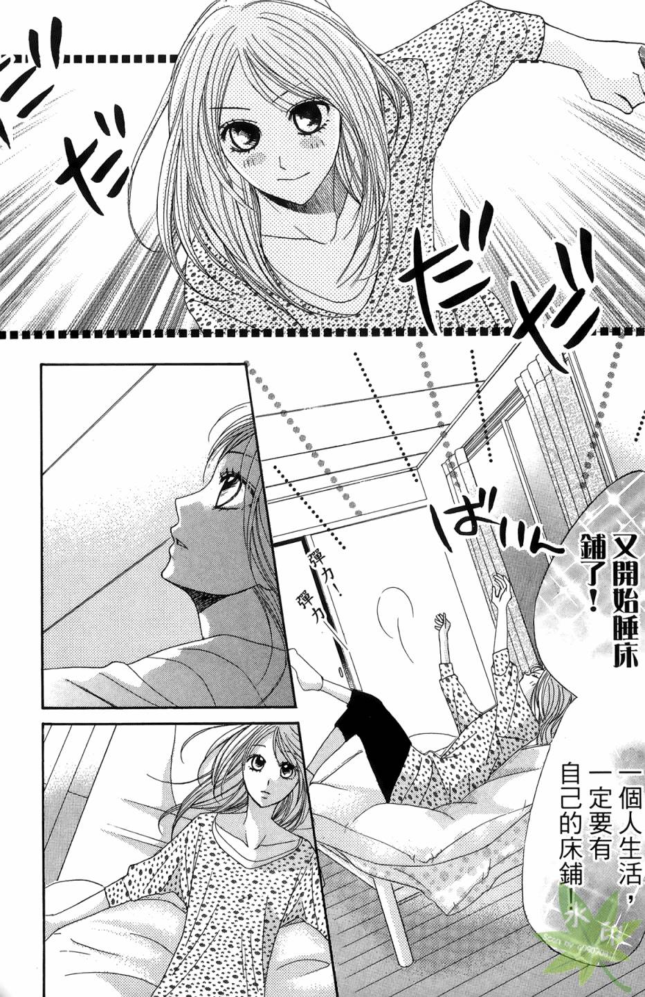 邻居同居LDK韩漫全集-第06卷无删减无遮挡章节图片 