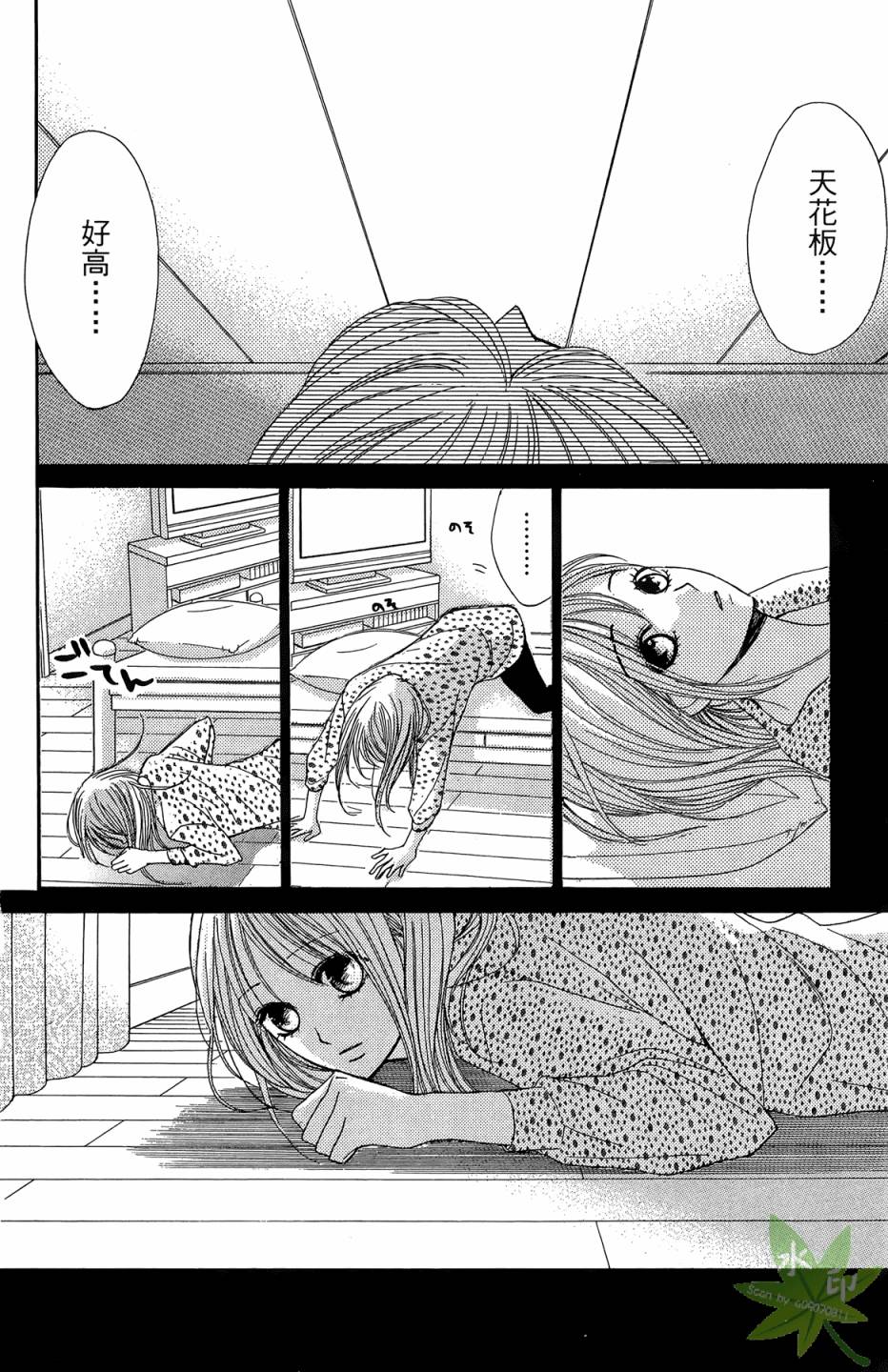 邻居同居LDK韩漫全集-第06卷无删减无遮挡章节图片 