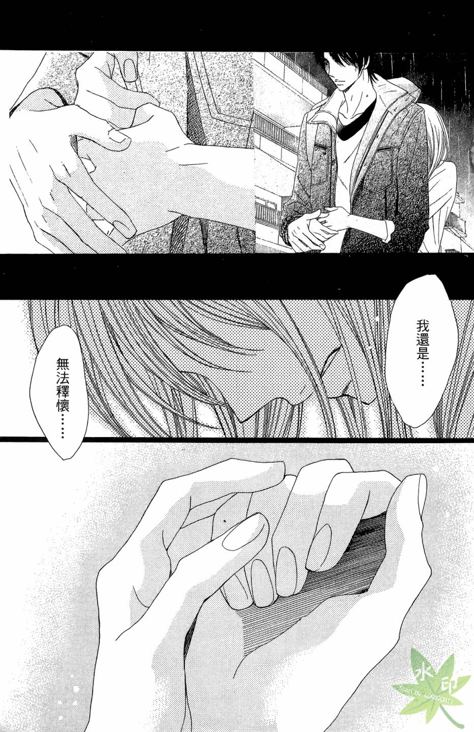 邻居同居LDK韩漫全集-第06卷无删减无遮挡章节图片 