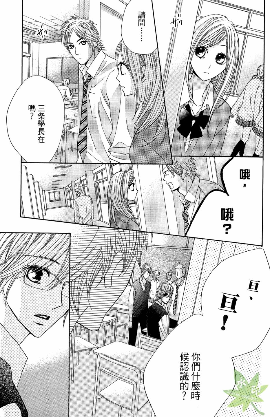 邻居同居LDK韩漫全集-第06卷无删减无遮挡章节图片 