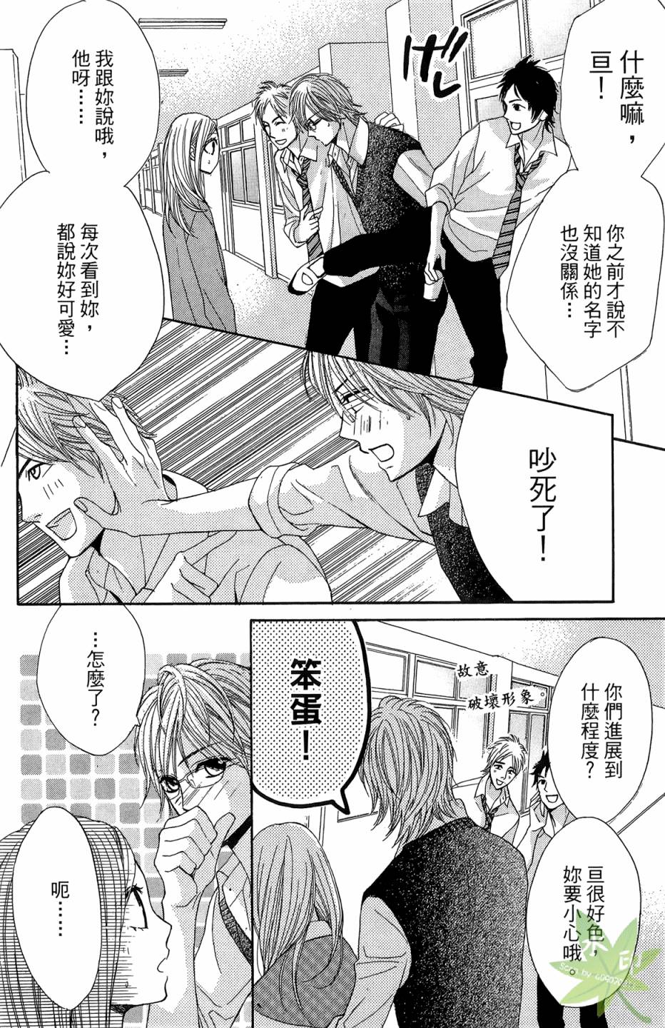 邻居同居LDK韩漫全集-第06卷无删减无遮挡章节图片 