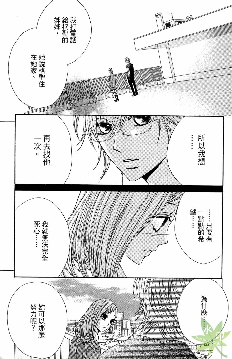 邻居同居LDK韩漫全集-第06卷无删减无遮挡章节图片 