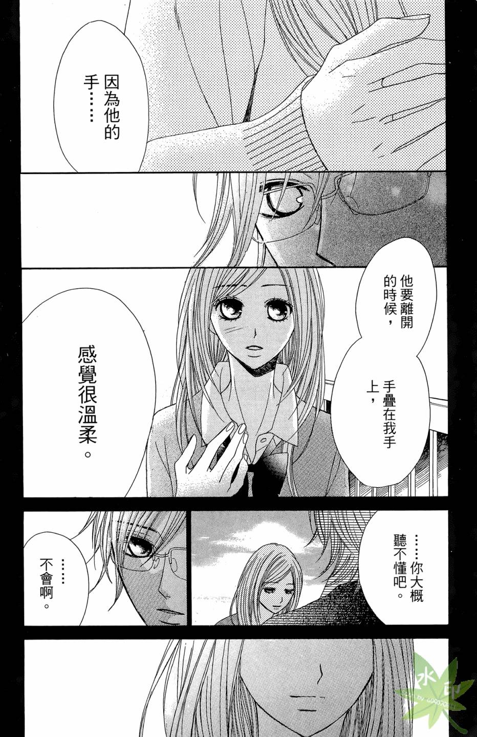 邻居同居LDK韩漫全集-第06卷无删减无遮挡章节图片 