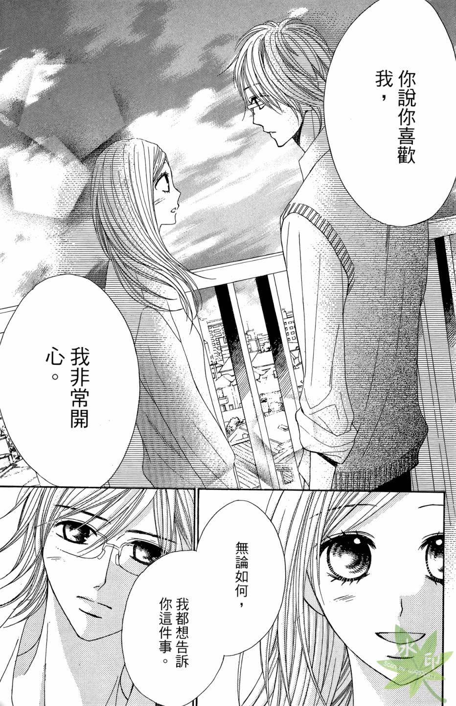 邻居同居LDK韩漫全集-第06卷无删减无遮挡章节图片 