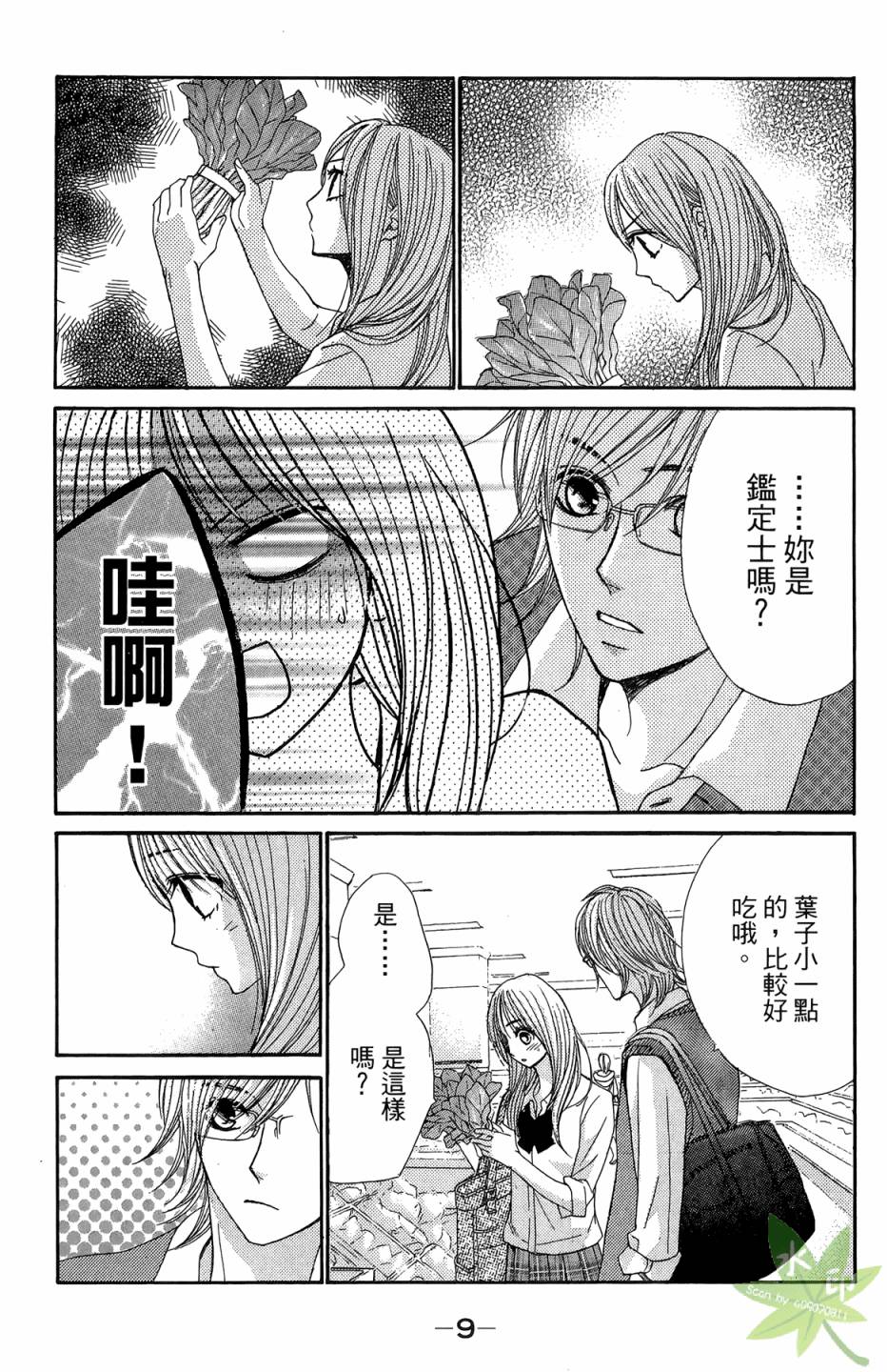 邻居同居LDK韩漫全集-第06卷无删减无遮挡章节图片 