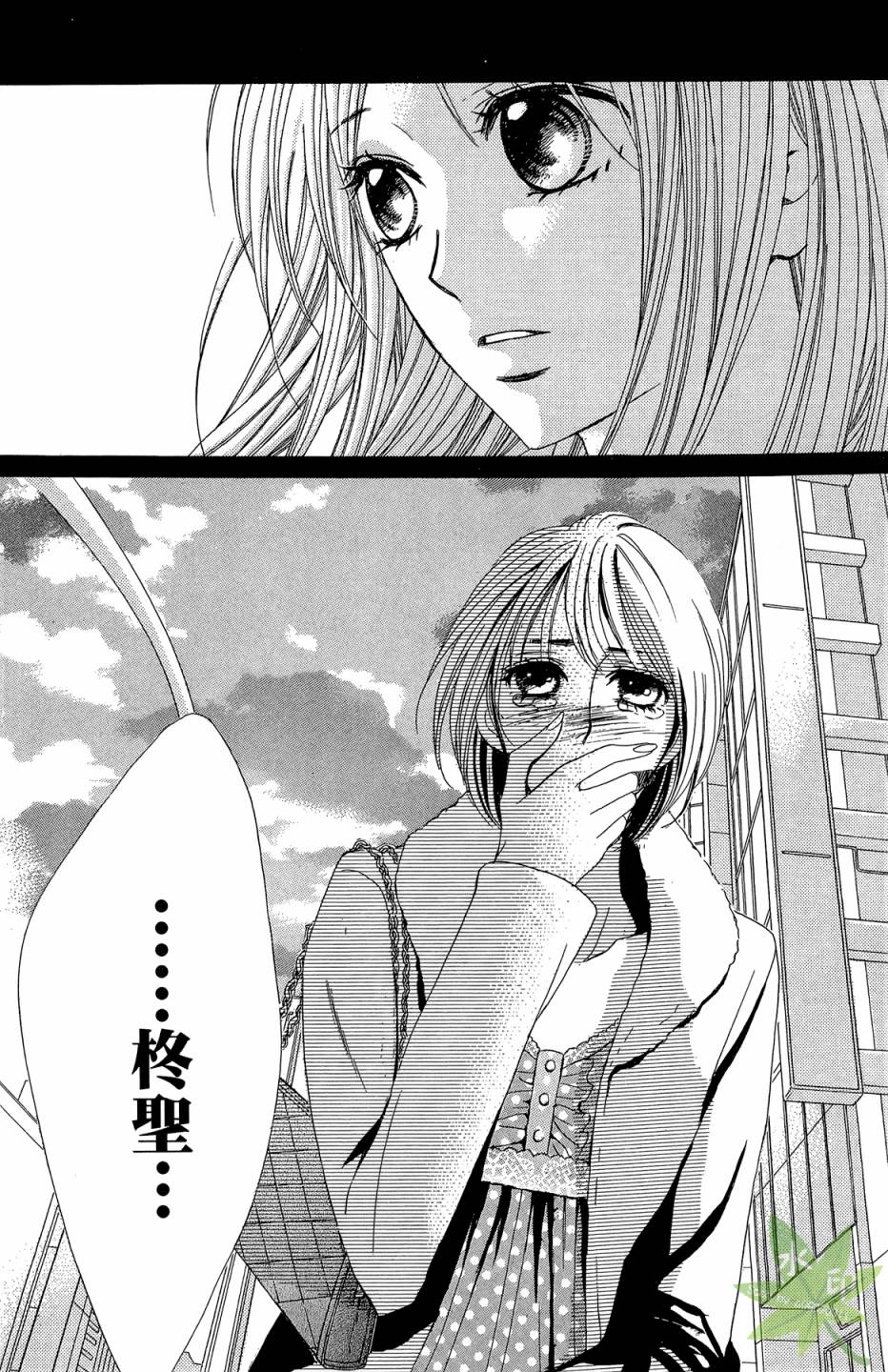 邻居同居LDK韩漫全集-第06卷无删减无遮挡章节图片 