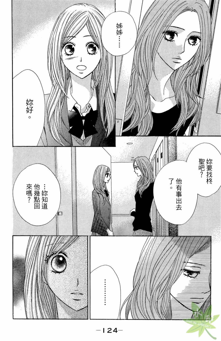 邻居同居LDK韩漫全集-第06卷无删减无遮挡章节图片 