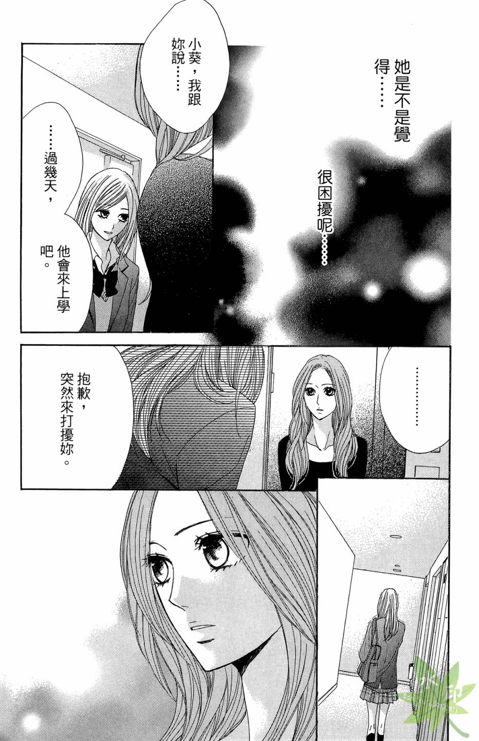 邻居同居LDK韩漫全集-第06卷无删减无遮挡章节图片 