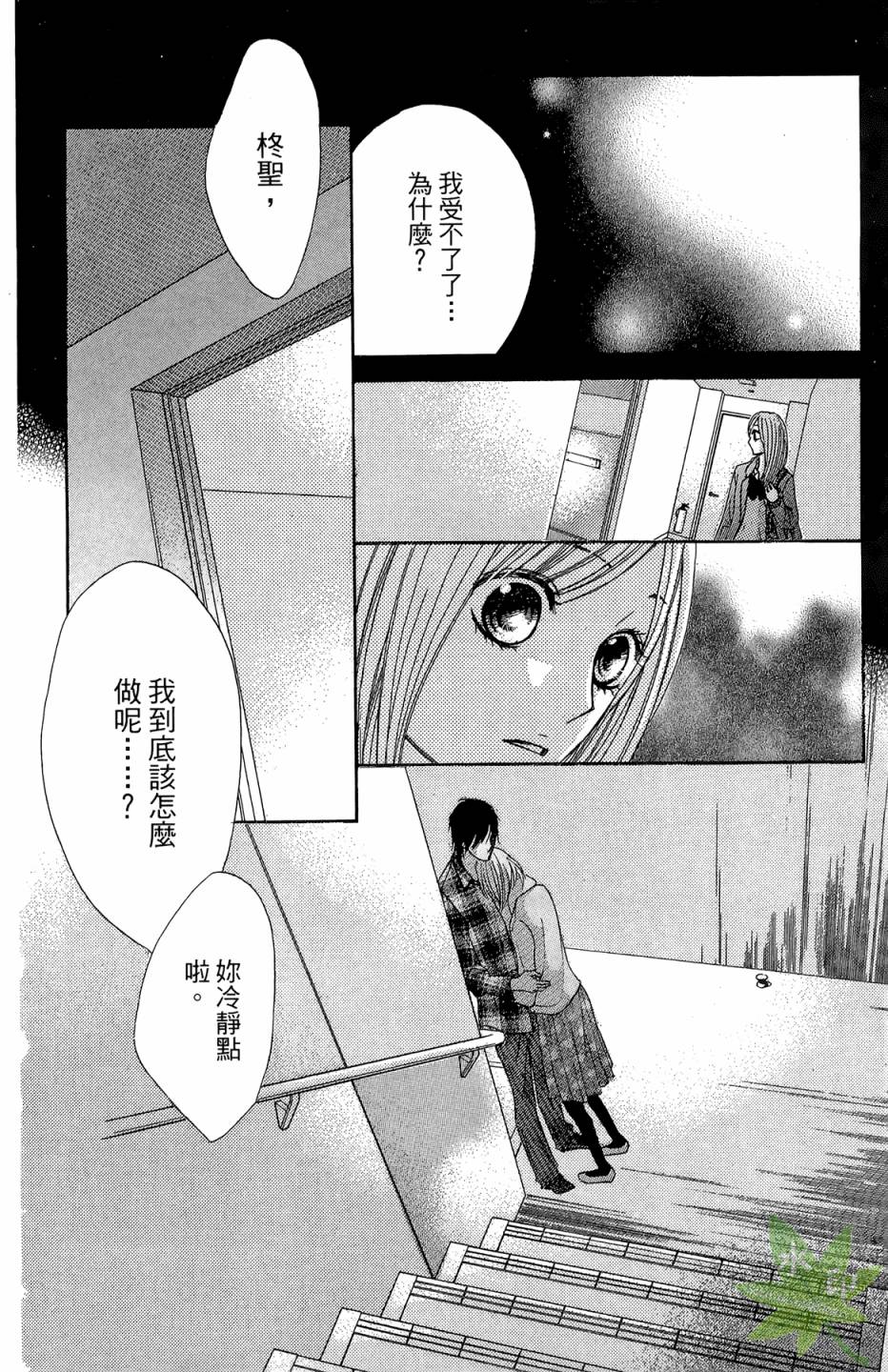 邻居同居LDK韩漫全集-第06卷无删减无遮挡章节图片 