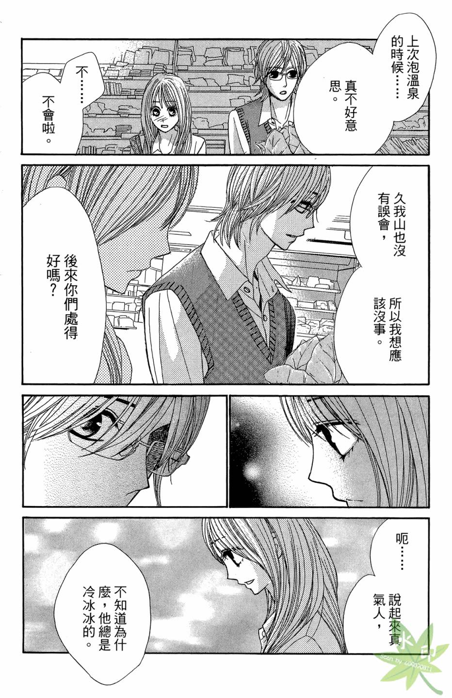 邻居同居LDK韩漫全集-第06卷无删减无遮挡章节图片 
