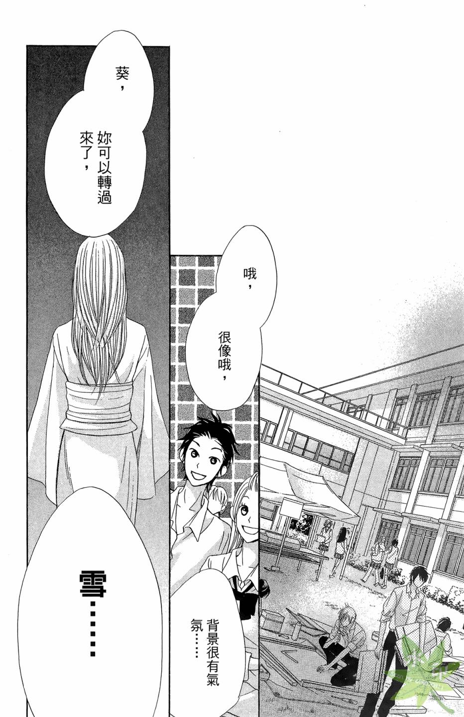 邻居同居LDK韩漫全集-第06卷无删减无遮挡章节图片 