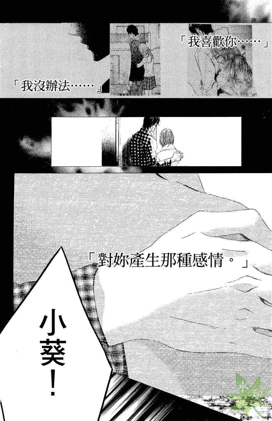 邻居同居LDK韩漫全集-第06卷无删减无遮挡章节图片 