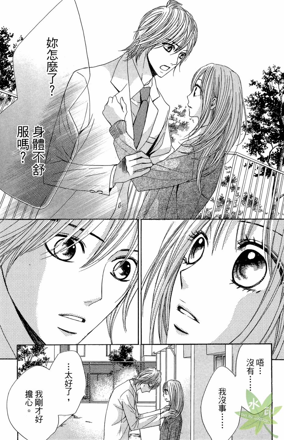 邻居同居LDK韩漫全集-第06卷无删减无遮挡章节图片 