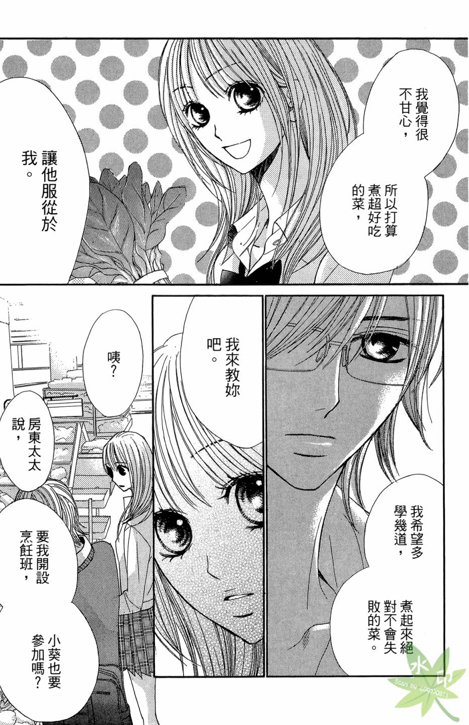 邻居同居LDK韩漫全集-第06卷无删减无遮挡章节图片 