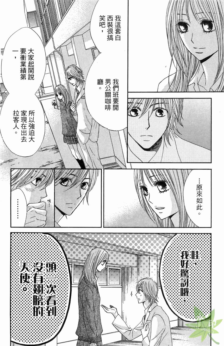 邻居同居LDK韩漫全集-第06卷无删减无遮挡章节图片 