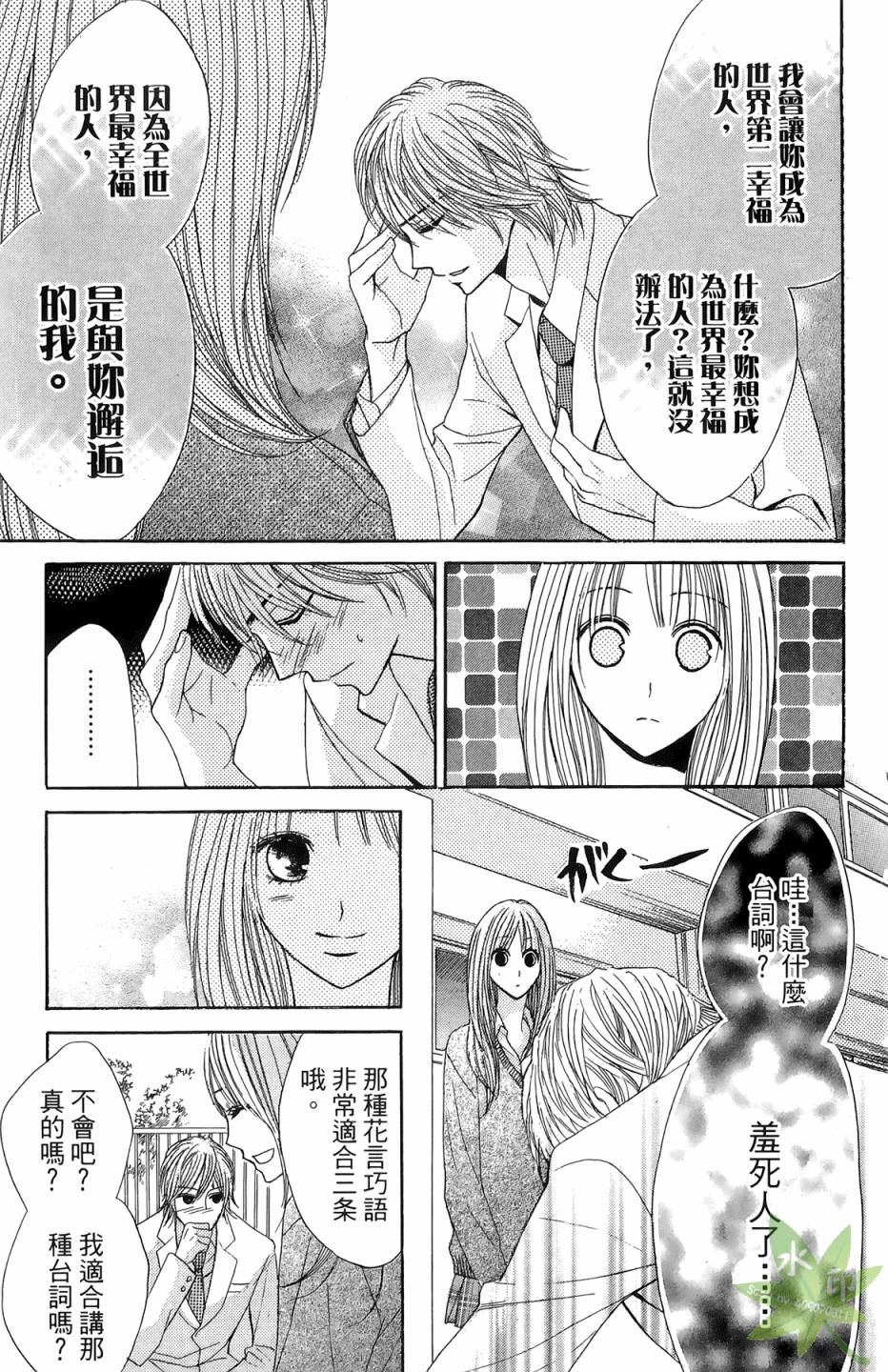 邻居同居LDK韩漫全集-第06卷无删减无遮挡章节图片 