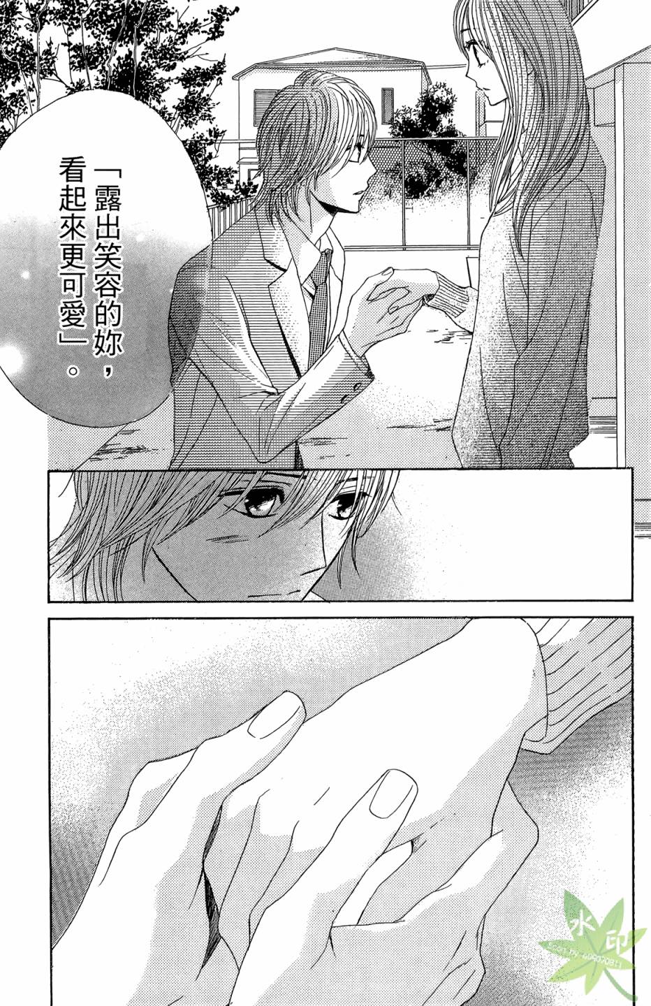 邻居同居LDK韩漫全集-第06卷无删减无遮挡章节图片 