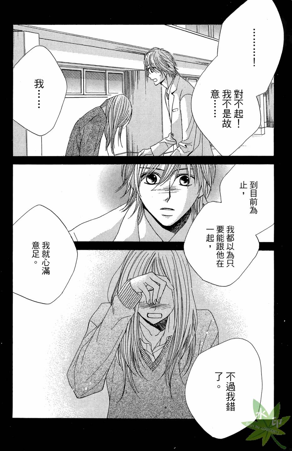 邻居同居LDK韩漫全集-第06卷无删减无遮挡章节图片 