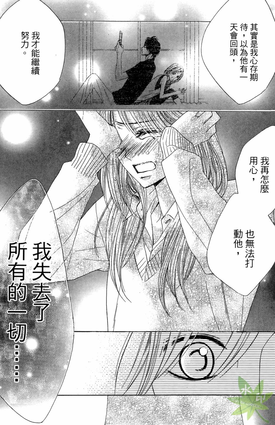 邻居同居LDK韩漫全集-第06卷无删减无遮挡章节图片 