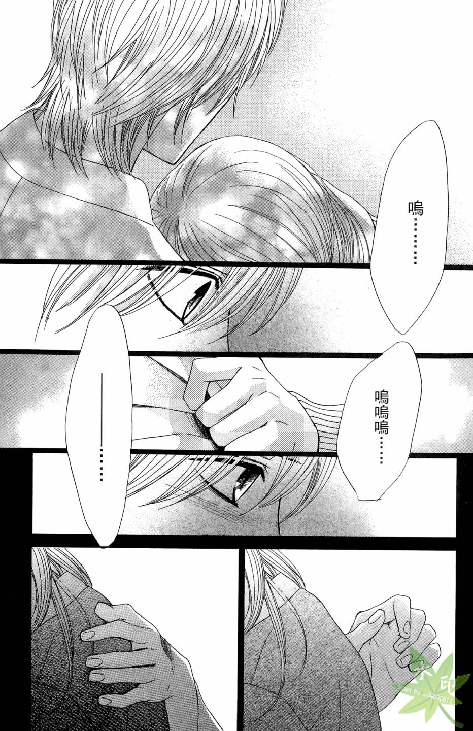 邻居同居LDK韩漫全集-第06卷无删减无遮挡章节图片 