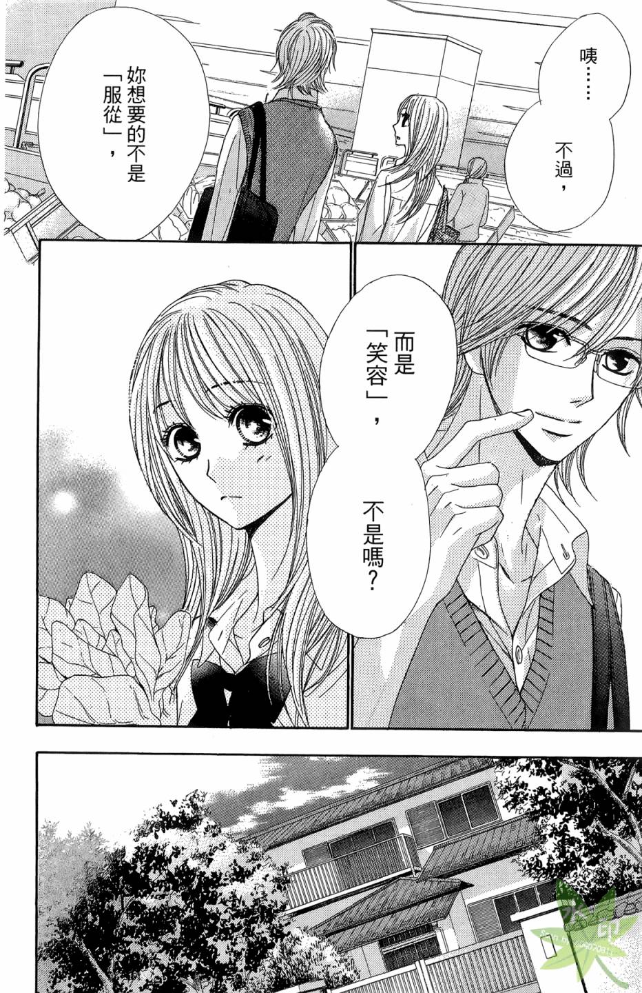 邻居同居LDK韩漫全集-第06卷无删减无遮挡章节图片 