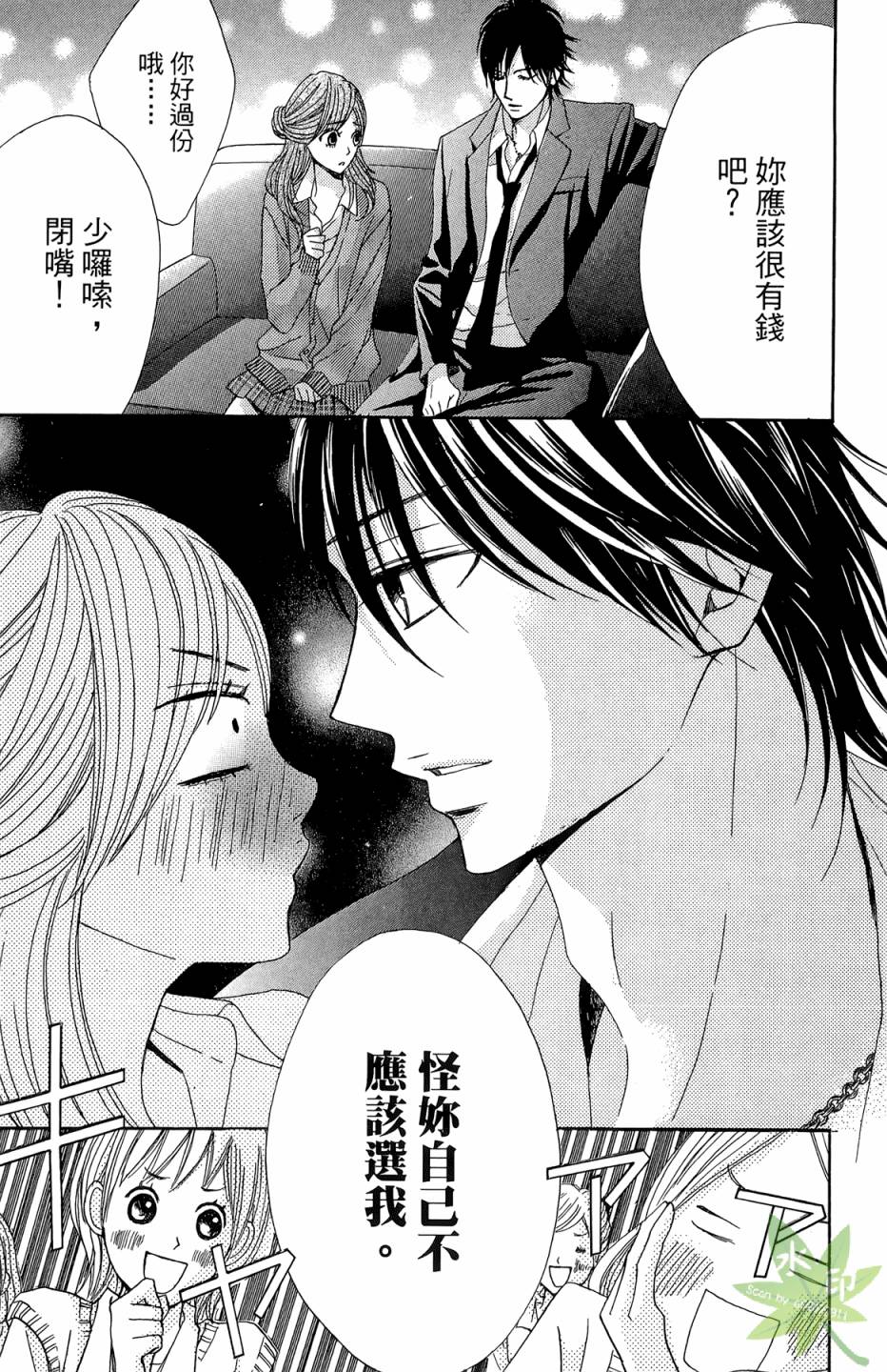邻居同居LDK韩漫全集-第06卷无删减无遮挡章节图片 