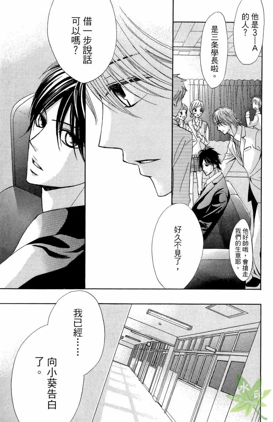 邻居同居LDK韩漫全集-第06卷无删减无遮挡章节图片 