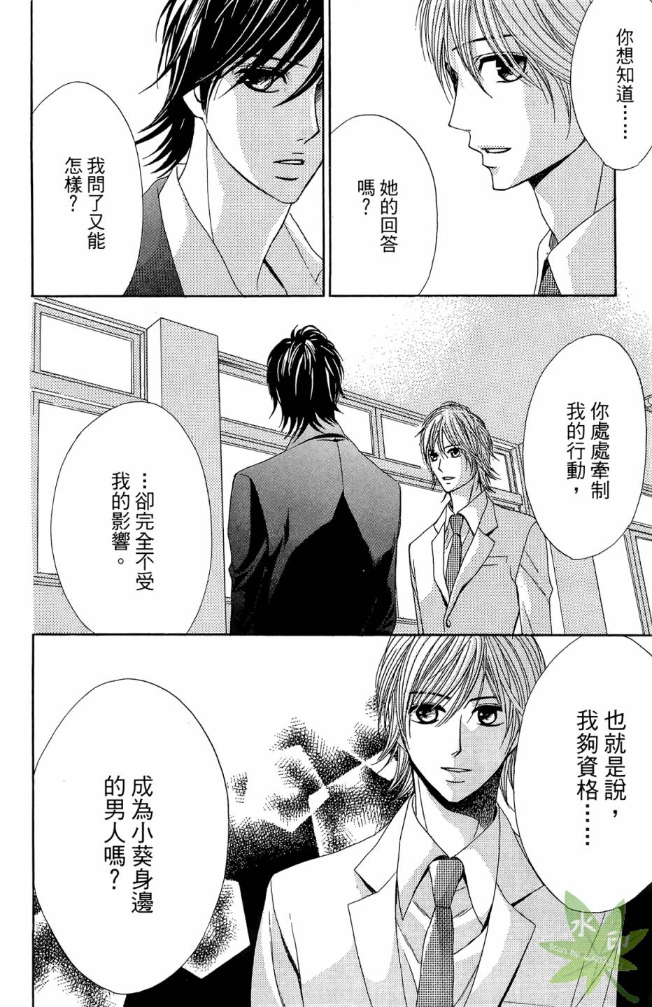 邻居同居LDK韩漫全集-第06卷无删减无遮挡章节图片 