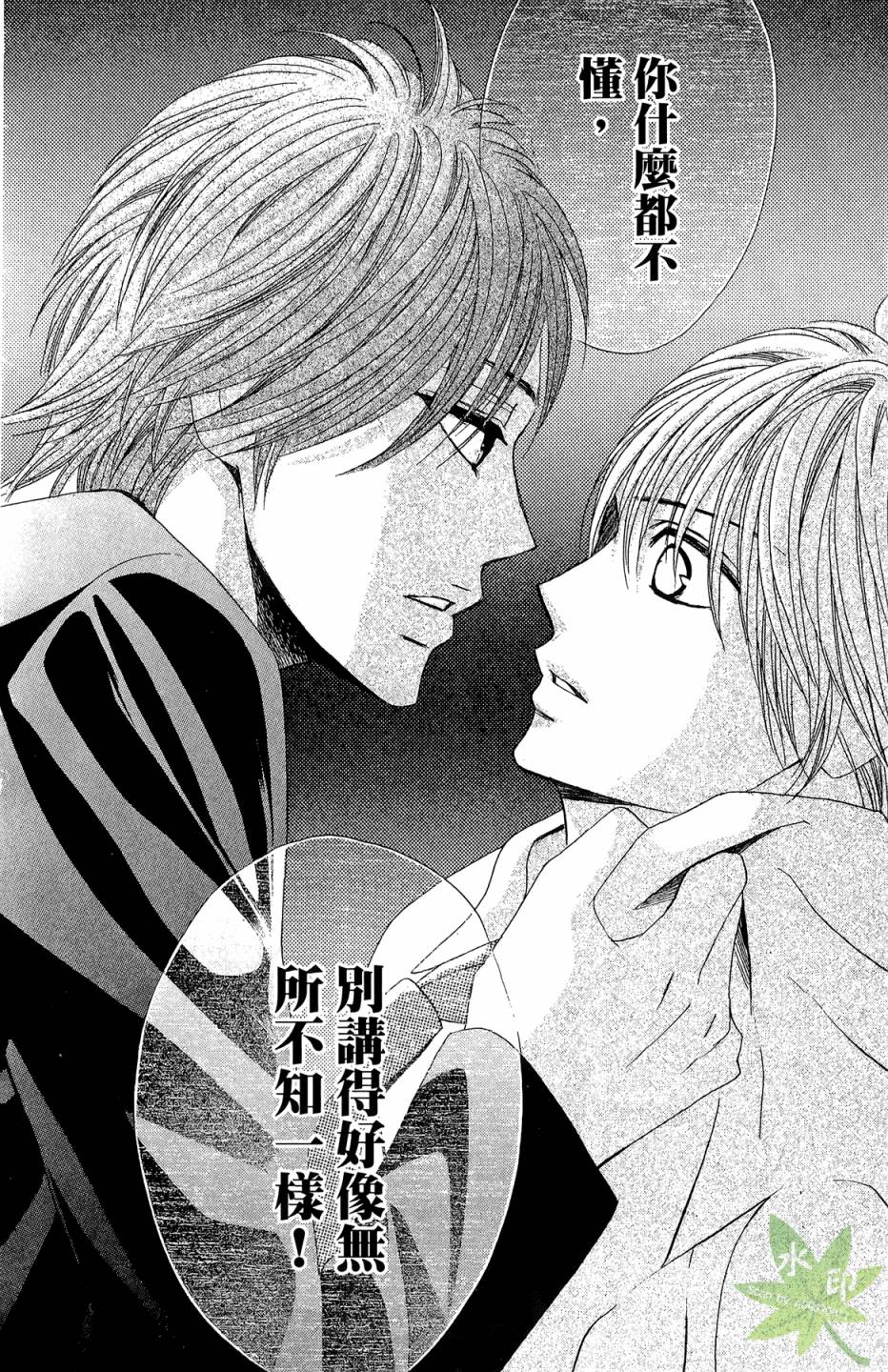 邻居同居LDK韩漫全集-第06卷无删减无遮挡章节图片 