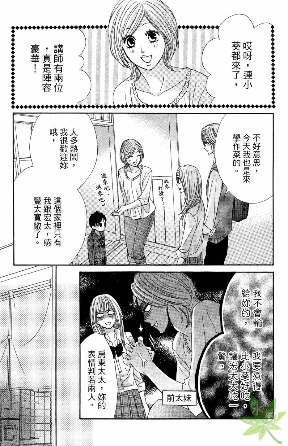 邻居同居LDK韩漫全集-第06卷无删减无遮挡章节图片 