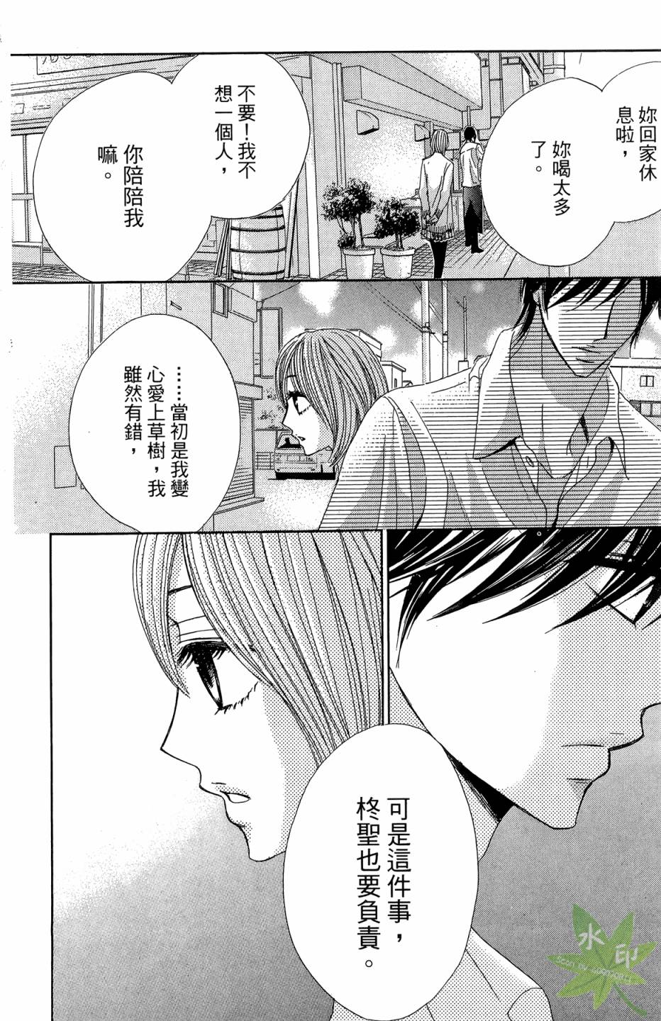 邻居同居LDK韩漫全集-第06卷无删减无遮挡章节图片 