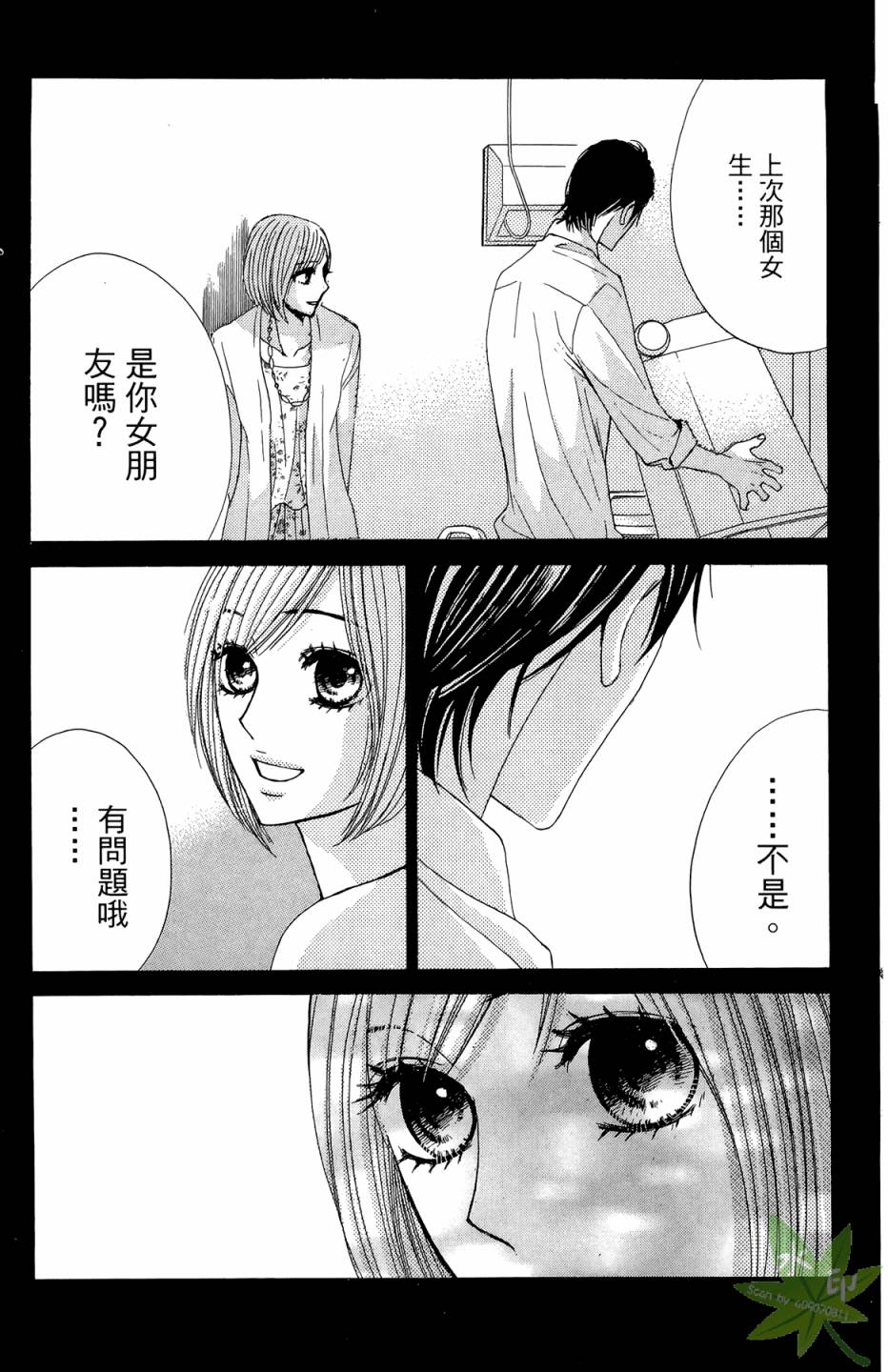邻居同居LDK韩漫全集-第06卷无删减无遮挡章节图片 