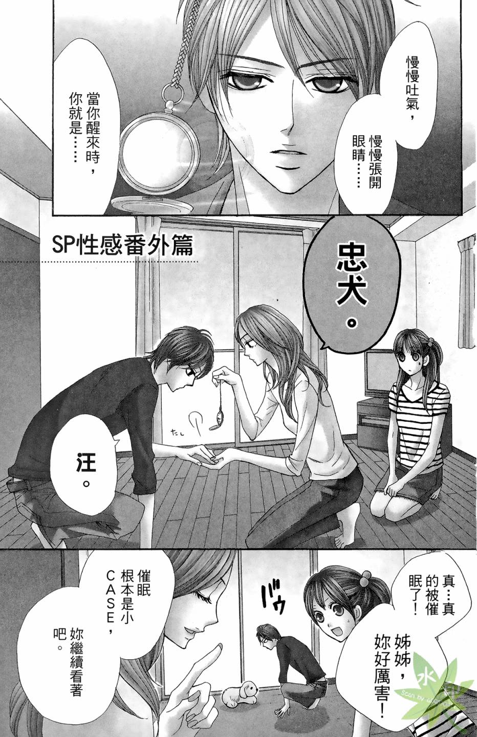 邻居同居LDK韩漫全集-第06卷无删减无遮挡章节图片 