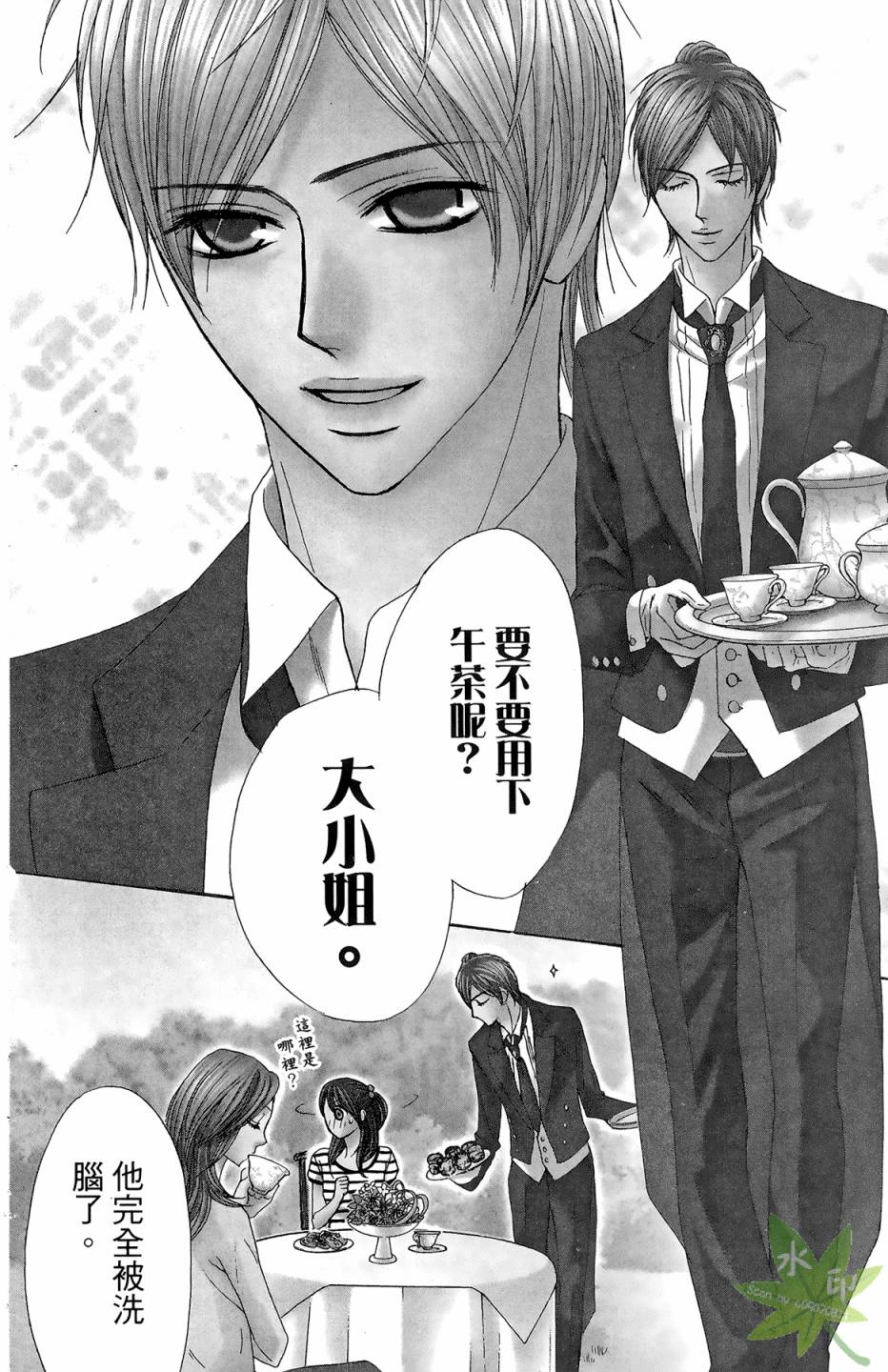 邻居同居LDK韩漫全集-第06卷无删减无遮挡章节图片 