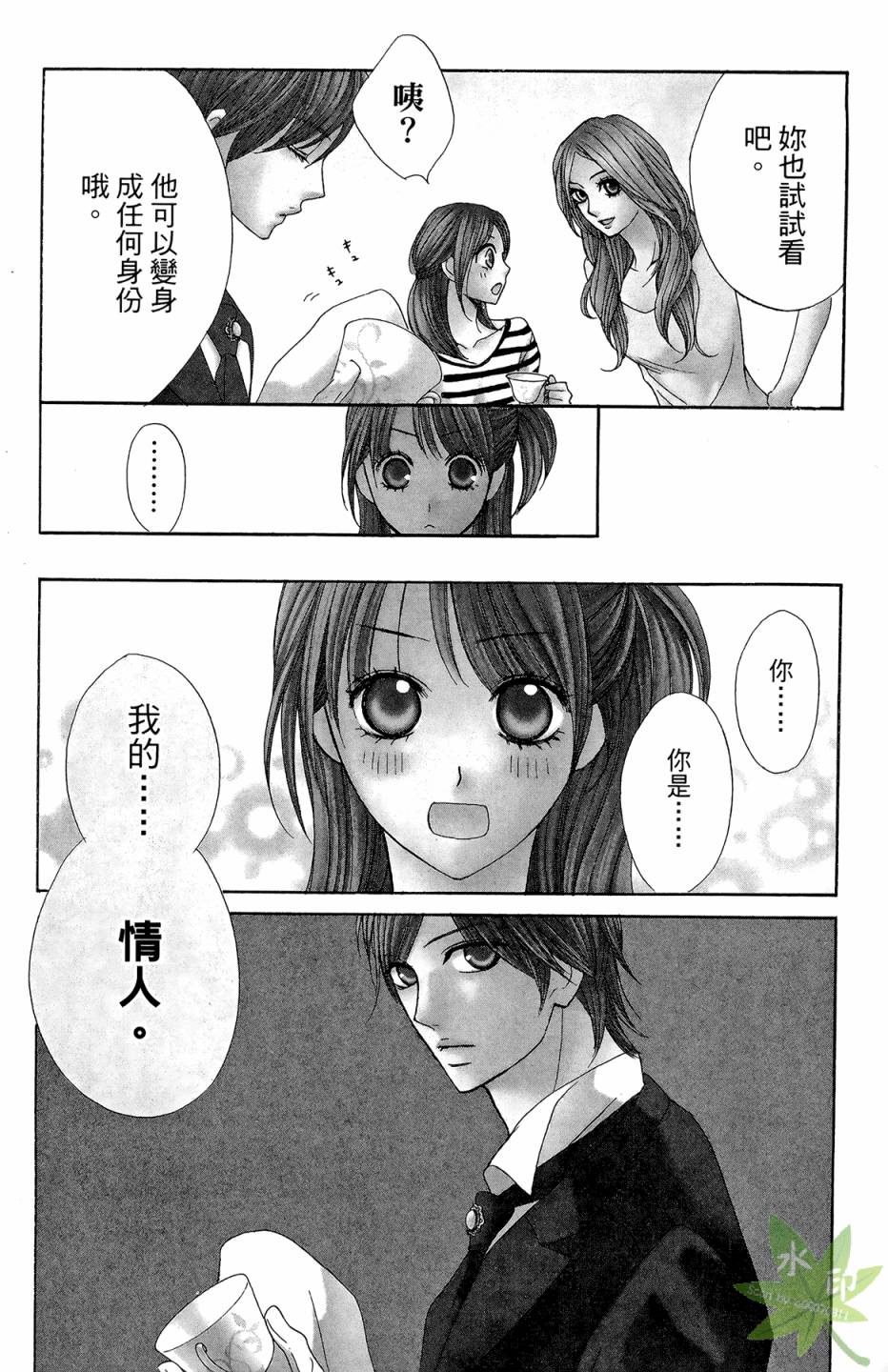 邻居同居LDK韩漫全集-第06卷无删减无遮挡章节图片 
