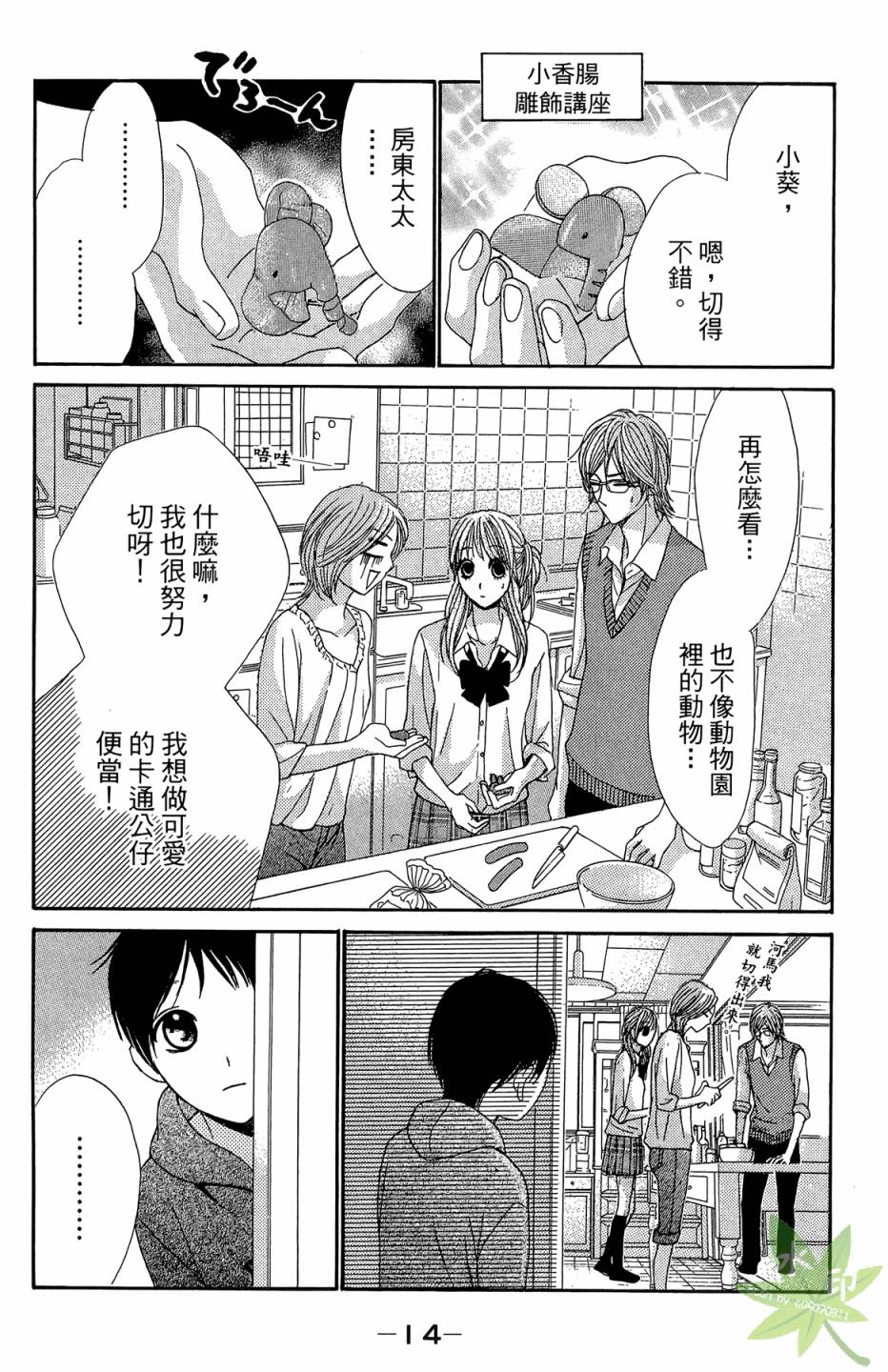邻居同居LDK韩漫全集-第06卷无删减无遮挡章节图片 