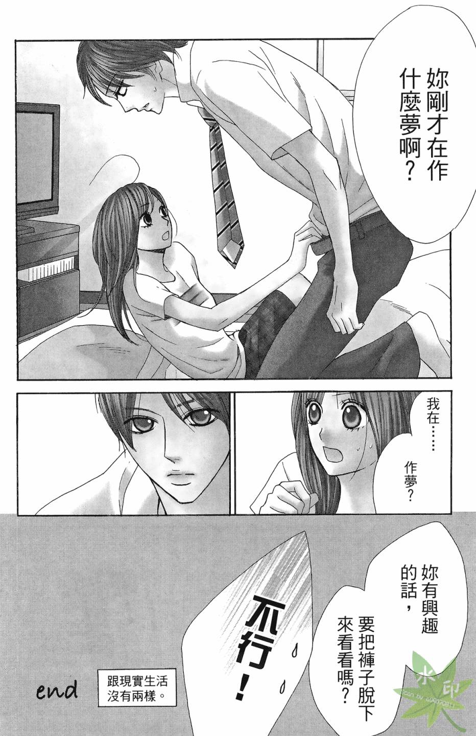 邻居同居LDK韩漫全集-第06卷无删减无遮挡章节图片 