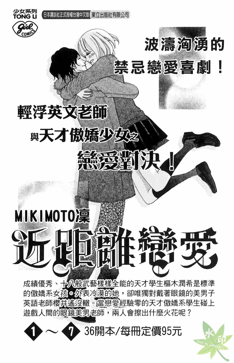 邻居同居LDK韩漫全集-第06卷无删减无遮挡章节图片 