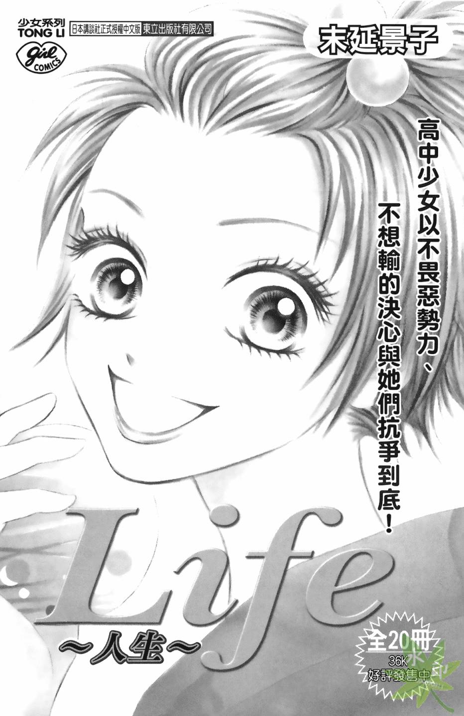 邻居同居LDK韩漫全集-第06卷无删减无遮挡章节图片 