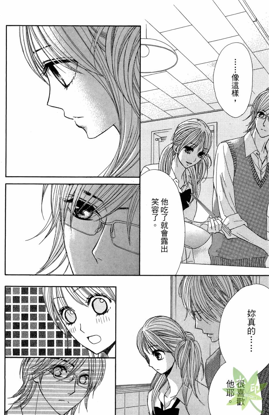 邻居同居LDK韩漫全集-第06卷无删减无遮挡章节图片 